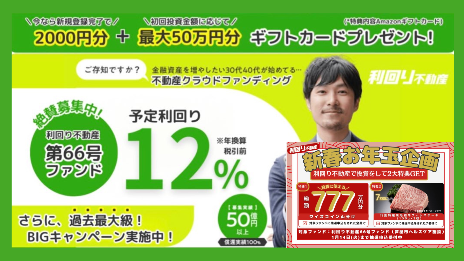 Breaking news! Is Amazon okay? 2 months/month for 99 yen and